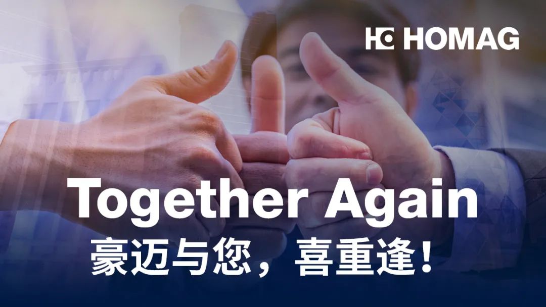 CIFF 廣州 | 7月26-29日，豪邁中國與您不見不散！