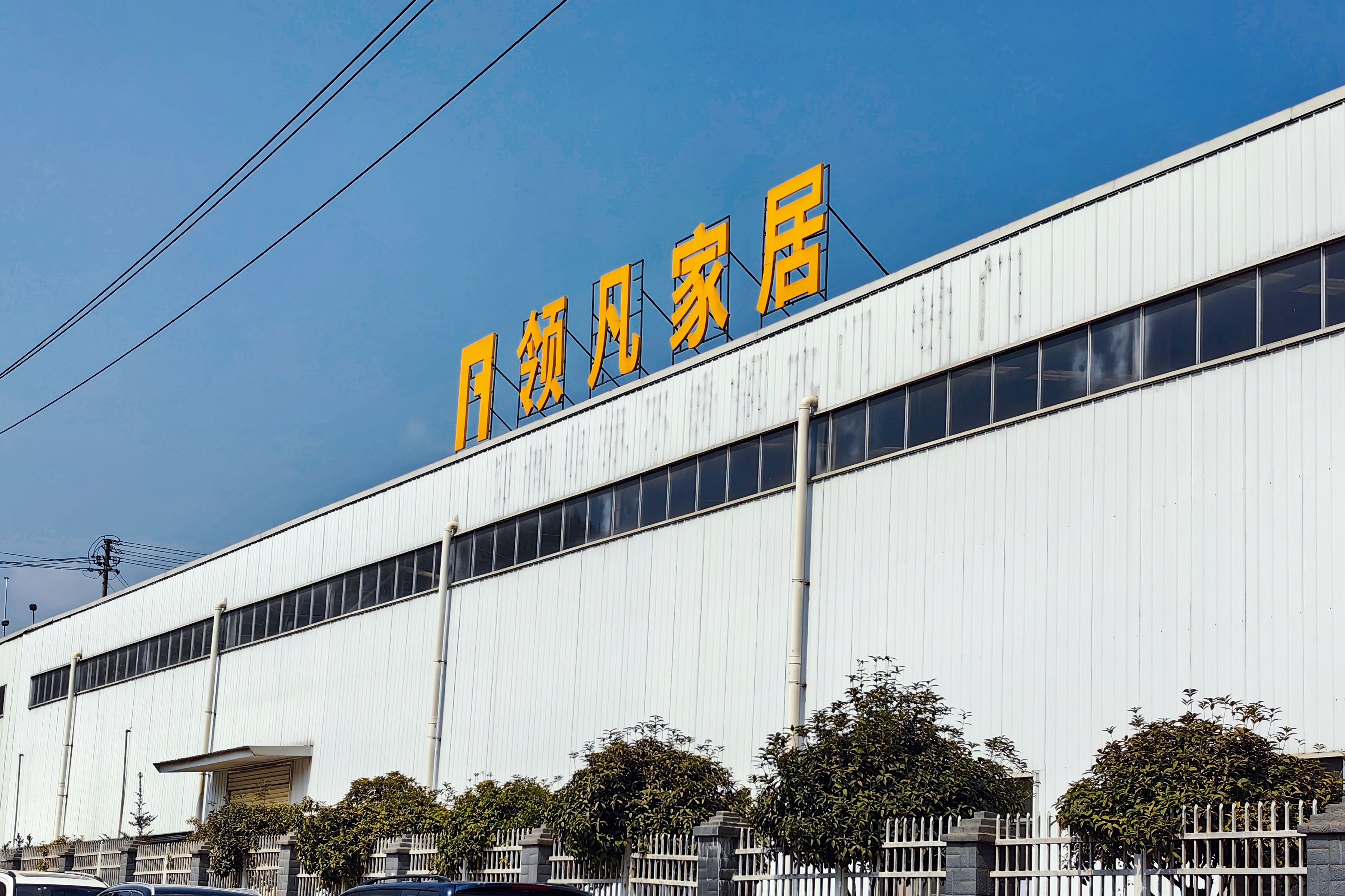 智探工廠 | 多維鍛造企業(yè)發(fā)展韌性，看9號(hào)家居領(lǐng)軍人的數(shù)智遠(yuǎn)見(jiàn)