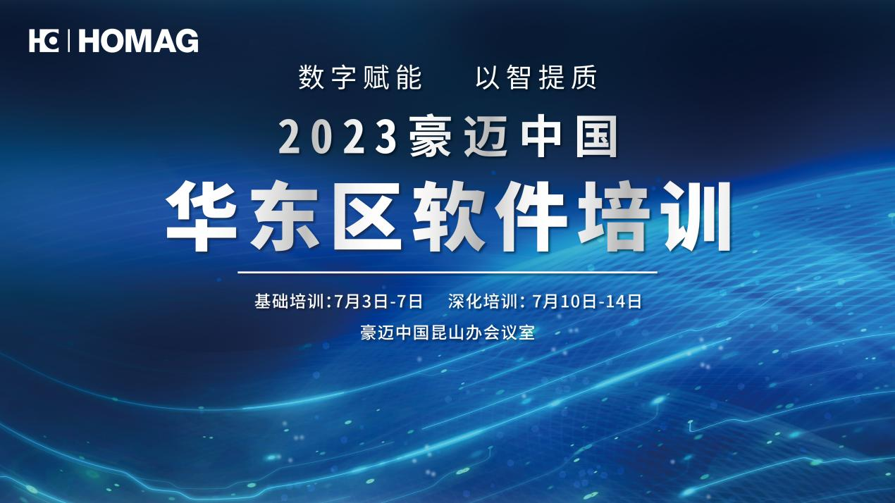 活動回顧 | 家居企業(yè)數(shù)字化應(yīng)用如何提質(zhì)？看大家在現(xiàn)場怎么說？