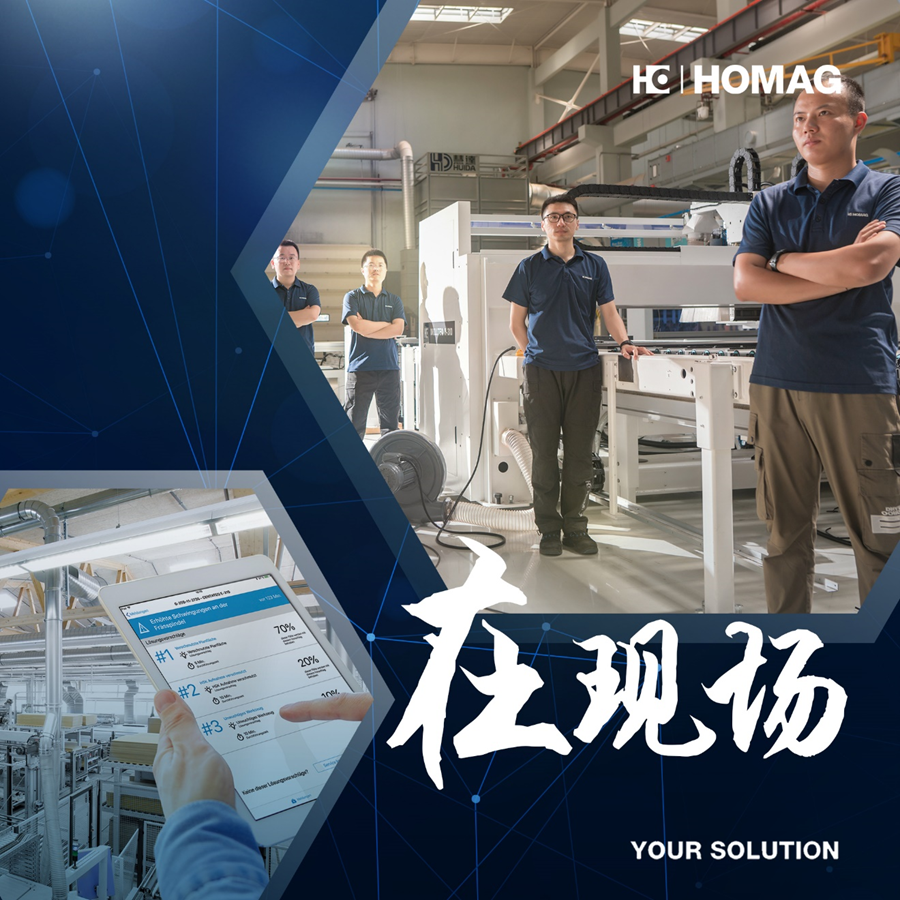 在現(xiàn)場 // 技術(shù)與團(tuán)隊(duì)的完美融合，做企業(yè)高效生產(chǎn)的“守護(hù)員”