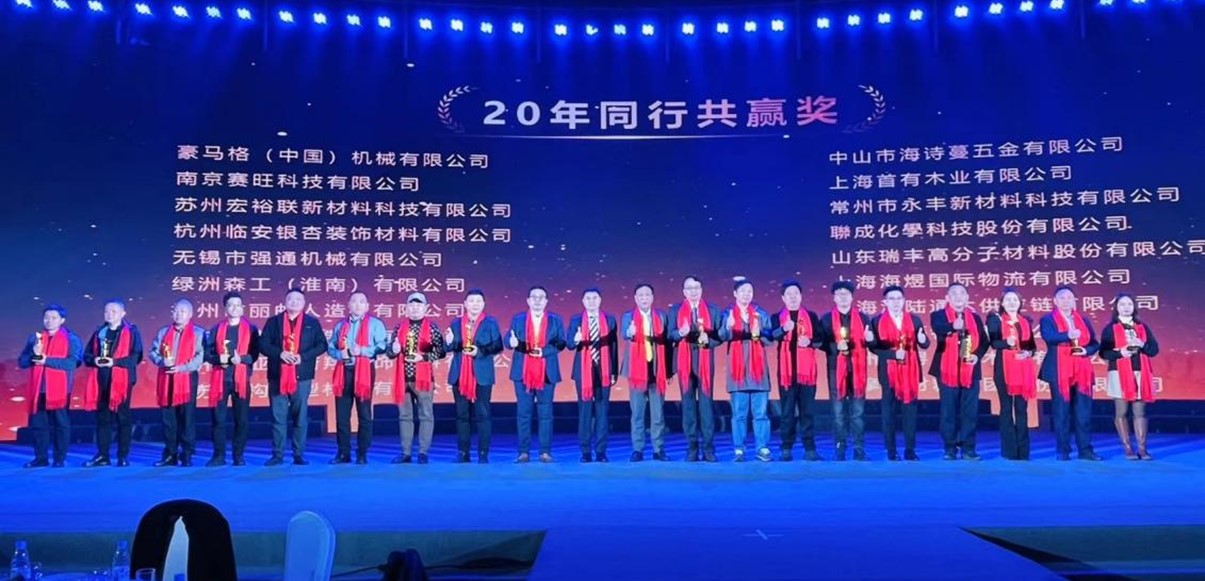 風(fēng)雨同舟，豪邁中國(guó)榮獲肯帝亞20年同行共贏獎(jiǎng)