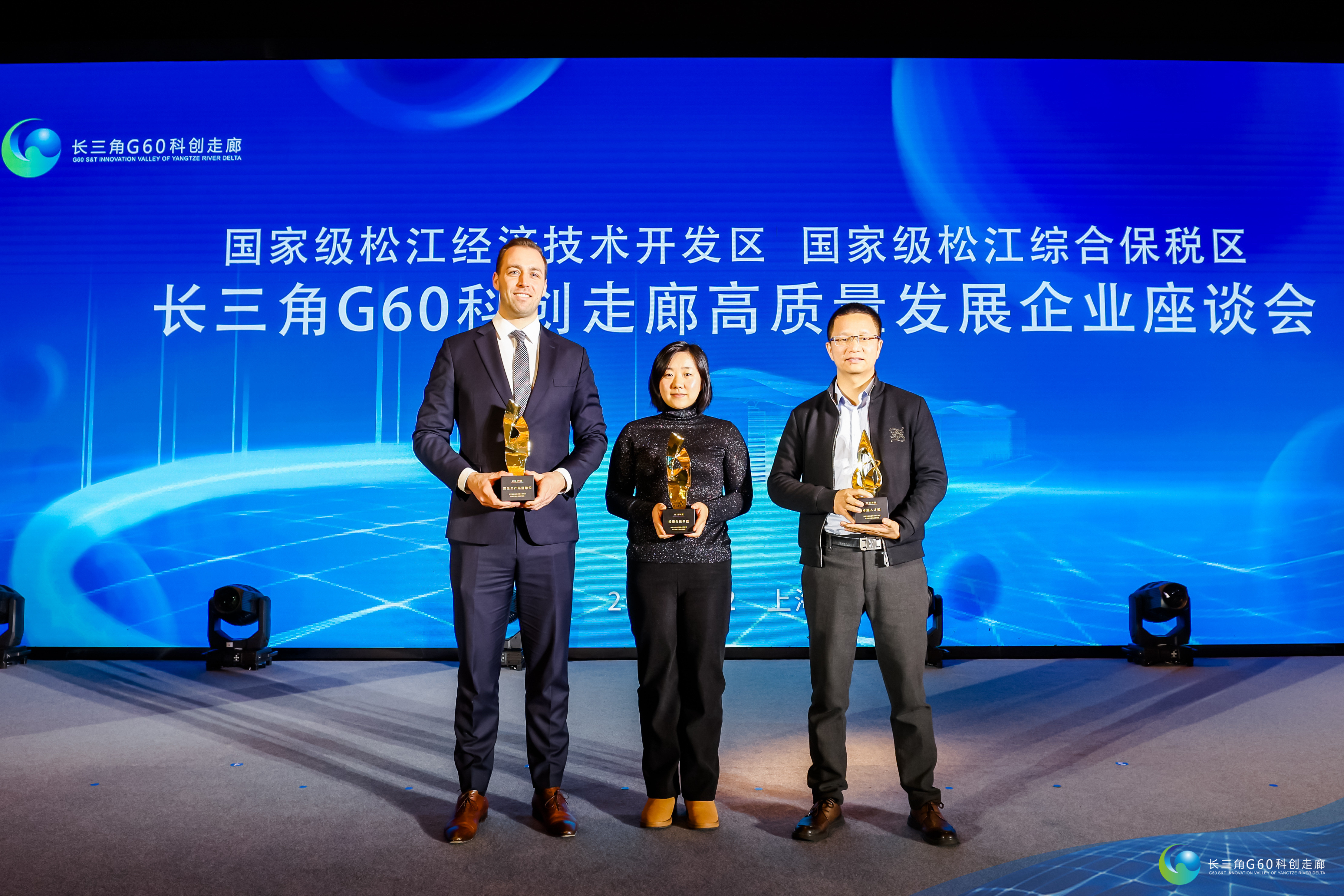 長三角G60科創(chuàng)走廊高質(zhì)量發(fā)展企業(yè)座談會成功舉辦，豪邁中國榮獲兩個獎項(xiàng)