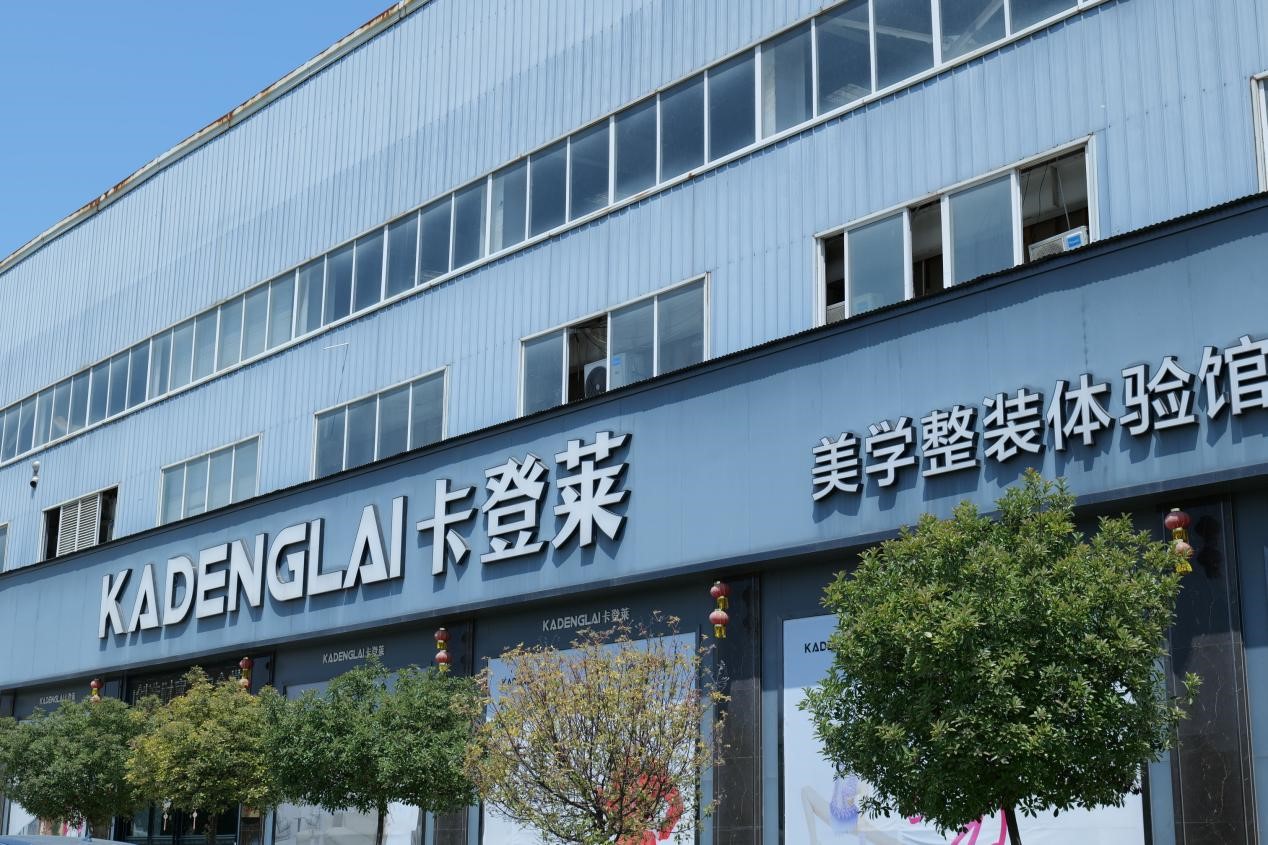 Success長(zhǎng)效360 | 打造標(biāo)桿性數(shù)字化工廠，卡登萊步履不停